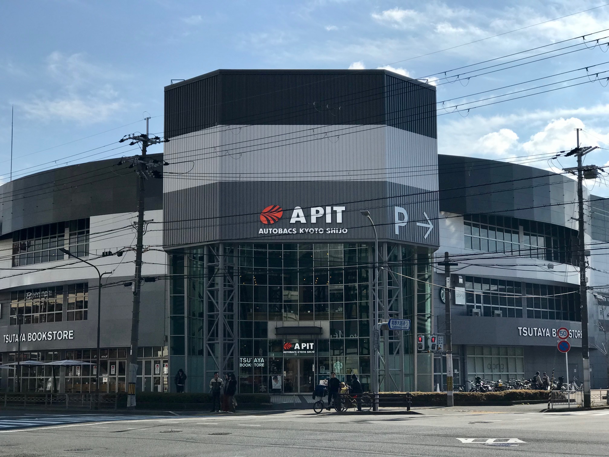APITオートバックス京都四条店舗外観 イメージ